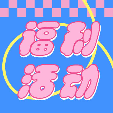 福利來襲 | 還在買DNA Marker？GenStar免費(fèi)送了！