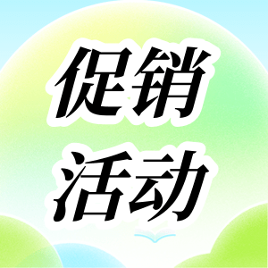 活動促銷 | RT&qPCR性價比之王套餐，火熱來襲！